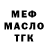 Дистиллят ТГК вейп KaldekBoch