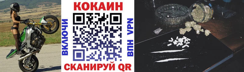 купить   Колпашево  это телеграм  COCAIN VHQ 