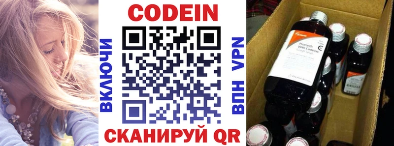 Кодеин напиток Lean (лин)  где купить наркоту  Колпашево 