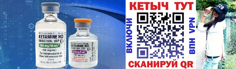 Кетамин ketamine  Колпашево 