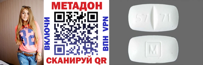МЕТАДОН VHQ  Колпашево 