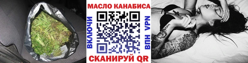 ТГК THC oil  Колпашево 